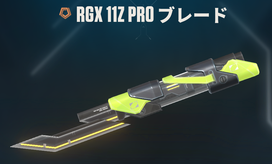 RGX 11Z PRO ブレード