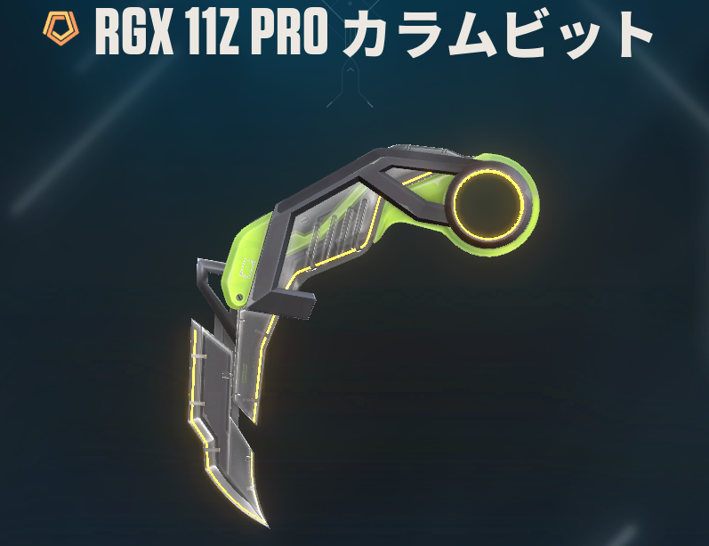 RGX 11Z PRO カラムビット